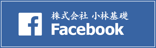 facebookページへはこちらをクリック